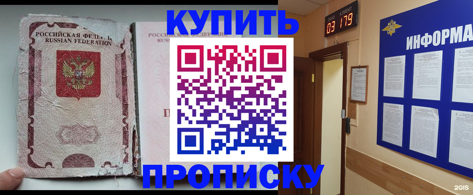 временная регистрация в Кисловодске