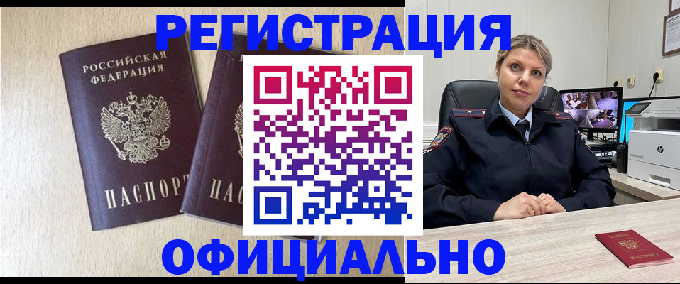 временная регистрация в квартире в Кисловодске