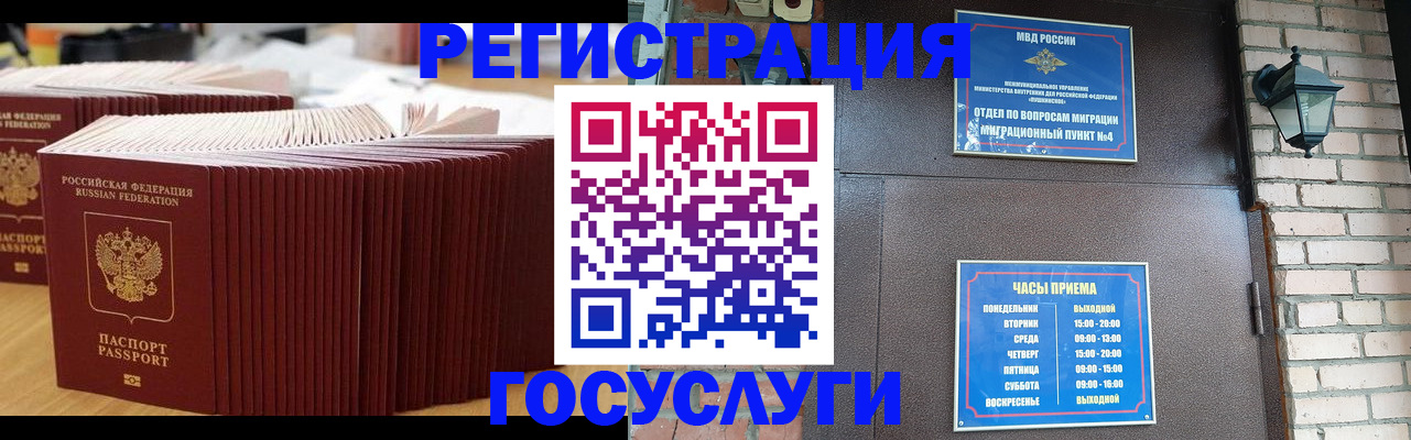 прописка для кредита в Кисловодске